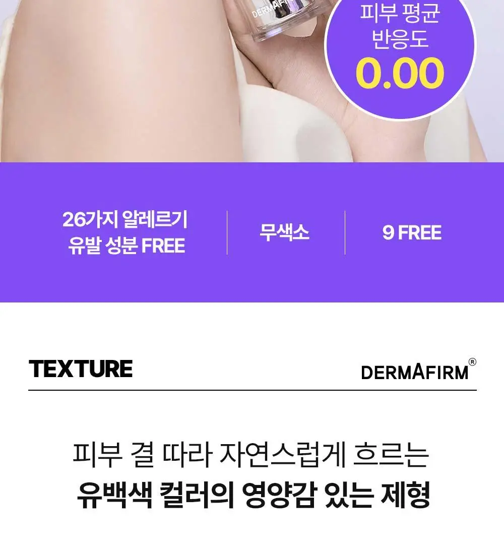 [나띠PICK][잡티케어] 더마펌 수딩 리페어 토닝 세럼 R4 30ml 기획 (+리필 30ml) 상세페이지 32